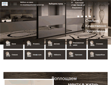 Tablet Screenshot of mebel-premier.com